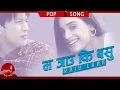 Download Lagu Raju Lama - Ma Jaaun Ki Basu | Sanchita Luitel | Mongolian Heart | Nepali Song