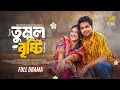 Download Lagu তুমুল বৃষ্টি । Tumul Brishty । Zaher Alvi । Iffat Ara Tithi । Full Natok । Bangla New Natok 2025