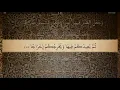 Download Lagu 71 Sura Nuh Ali Jaber
