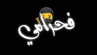 اول ما سحبت حزامي شاشة سوداء   تصميم شاشة سوداء مهرجانات   اغنية اول ما سحبت حزامي   ترند تيك توك دندنها