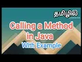 Method calling in Java Java programming in Tamil