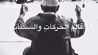 يارب إنك مالك أمر الورى 