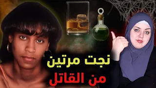 زوجة وفية وعاشق مجنون حاول قتل الجميع من أجل حبيبته قضايا تم حلها 