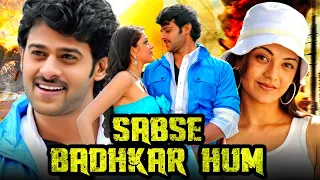 प्रभास & काजल अग्रवाल सुपरहिट रोमांटिक हिंदी डब्ड फुल मूवी | Sabse Badhkar Hum | श्रद्धा दास |