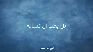 معتقد ان فيه حد أحن عليك من ربنا 