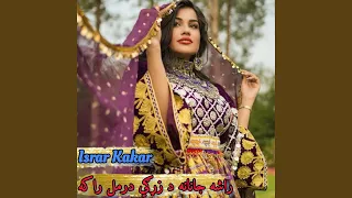 Ta Rawrawa Dowra Chesman 