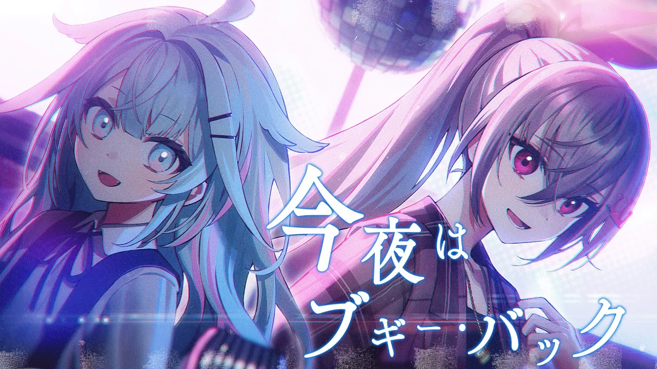 今夜はブギー・バック (nice vocal ver.)