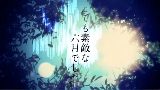 初音ミク - とても素敵な六月でした