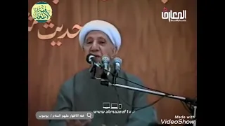 إختيار الزوجة وهدف الإسلام من التأكيد عليه _ الشيخ أحمد الوائلي رحمة الله عليه