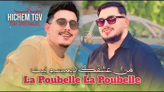                                           قاسك قاسك الغربال            دندنها