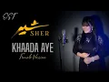 Download Lagu KHAADA AYE - SHER Ost - Female Version - MAHER ANJUM