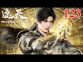 Download Lagu 【遮天 | Shrouding Heavens】EP123 1080P | #3DAnimation