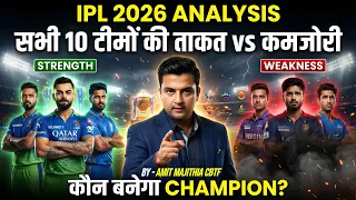 IPL 2026: सभी 10 टीमों की असली ताकत और कमजोरी! 😱 कौन बनेगा चैंपियन? Team Analysis | Amit Majithia