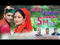 Lagu Band kamla | Latest New Pahadi dj Video song 2022 | Suraj Shah | Diksha Badoni \u0026 Deepak | Y Series