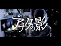 【鉄仮面と呼ばれた男が】狼煙/syudouを歌ってみた(+1キー) - ver.ましゅー￤Matthew￤Vocal Cover￤Noroshi￤