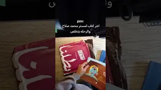 ريڤيو كتاب مستر محمد صلاح تحفيز الذات ثانوية عامة  ريڤيو كتاب مستر محمد صلاح تحفيز الذات ثانوية عامة