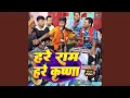 Download Lagu Hare Rama Hare Krishna