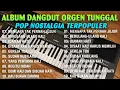 Download Lagu FULL LAGU DANGDUT TERBAIK VERSI ONGEN TUNGGAL TERBARU ~ TEMBANG LAWAS