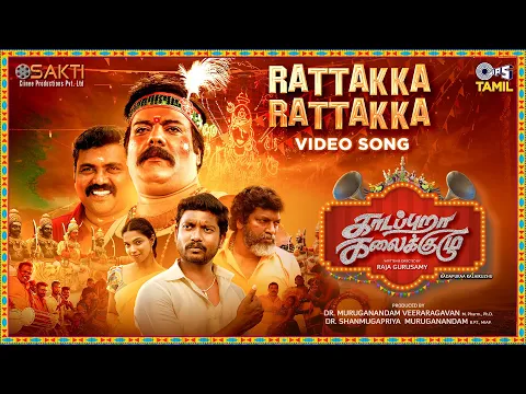 Rattakka Rattakka - YouTube