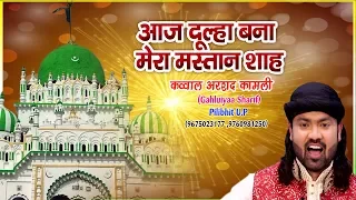 latest qawwali mera mastan shah aaj dulha bana arshad kamli qawwal