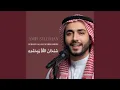 Download Lagu Subhan Allah Wabihamdih (feat. Umut Mürare)
