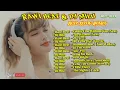 Download Lagu DJ Slow Remix RAWI BEAT \u0026 DJ MILU Terbaru 2024 (Full Album)