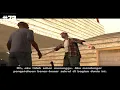 GTA San Andreas - Misi #73 - Hijau Pekat - Subtitle Indonesia