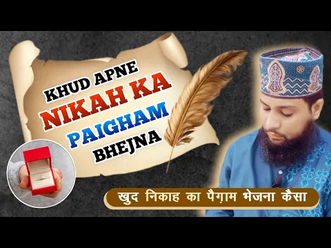 khud apne nikah ka paigham dena kaisa | walidain nikah me takhir kare to khud nikah kar lena jaiz ?