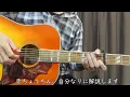 かぐや姫【赤ちょうちん】アコギでスリーフィンガー！弾き方解説/自己流