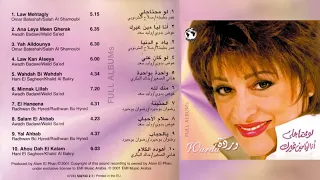 وردة الجزائرية أنا ليا مين غيرك 