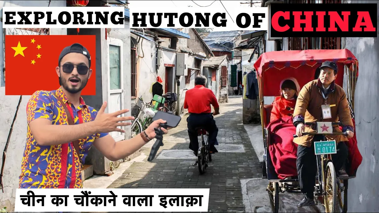 Exploring the historic hutong | Richest people of China 🇨🇳
