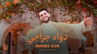                             دواء جراحي                         دندنها