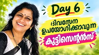 Daily using sentences|Spoken english for beginners|daily english|englishspeaking|fluency tips|