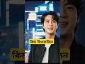 BTS দের আসল নাম😍BTS members' real names