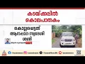 മദ്യപാനത്തിനിടെ തർക്കം; കൊല്ലത്ത് മധ്യവയ്കനെ തലയ്ക്കടിച്ച് കൊന്നു | Kollam |