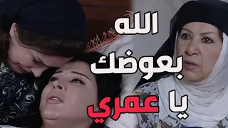 باب الحارة ـ شريفة و العكيد أبو شهاب خسرو ابنهن الأول قبل ما يجي عالحياة 