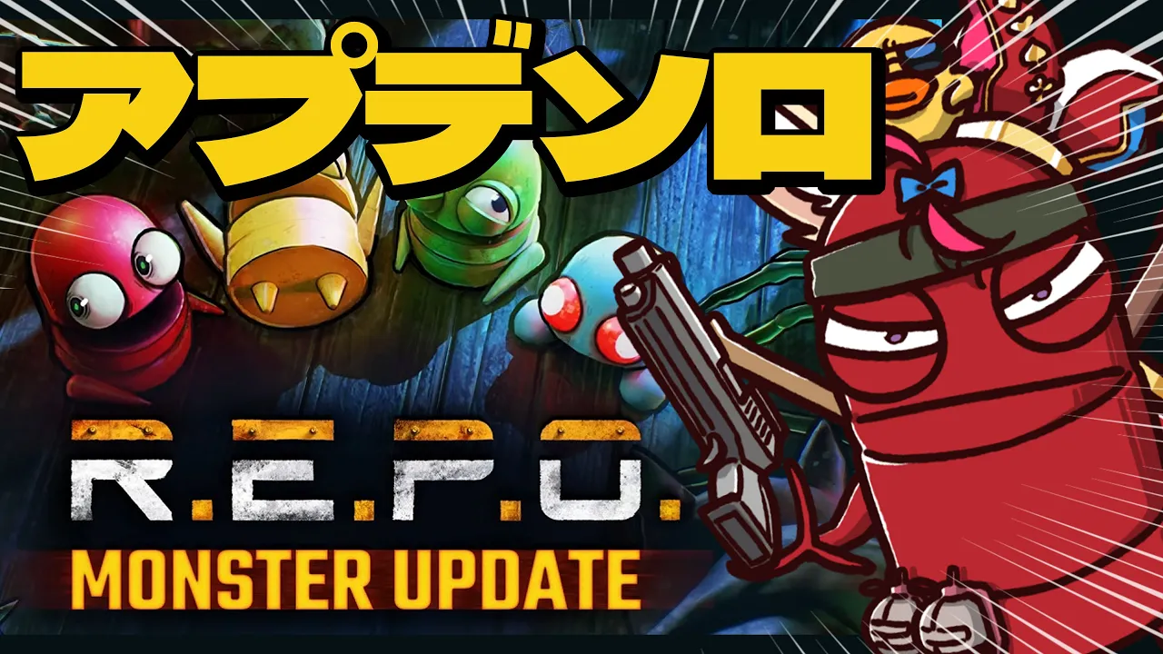 【R.E.P.O.】絶対に叫ばないチルソロREPO【尾丸ポルカ/ホロライブ】