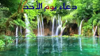 دعاء يوم الأحد حسين غريب 