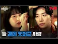 Lagu 이준호, 늘 곁에 있던 김민하에게 건넨 첫 키스💋 #태풍상사 EP.10 | tvN 251109 방송
