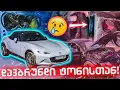 Download Lagu Polo-ს მოხოდვა დაიწყო! 🥳 Mazda Miata და დეთეილინგი აკაკისგან 🤣 დავბრუნდი ტონის გარაჟში!