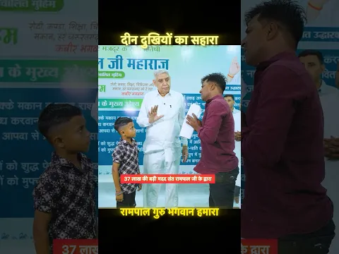 दीन दुःखियों का सहारा संत रामपाल जी भगवान हमारा🔥🥹