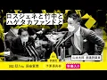 Download Lagu 山本太郎【ロスジェネと竹中とハゲタカファンドと】 2022.12.1 予算委員会 字幕入りフル
