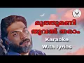 Download Lagu Muthumani thooval tharam song karaoke with lyrics | Kauravar | K.J. Yesudas