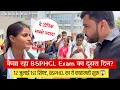 Download Lagu BSPHCL Technician grade 3, 12 July 1st शिफ्ट Exam Review🔥|BSPHCL Exam Ananlysis Today|सारा यहीं से😱