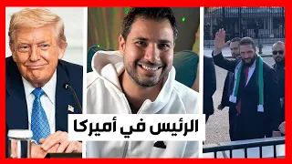 نتائج اجتماع الرئيس أبو محمد مع ترامب في البيت الأبيض 