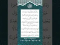 Download Lagu HEAL ❤️‍🩹 YOUR DEPRESSION ✨SURAH AD-DUHA  #surahadduha #egzonibrahimi #quran #shorts