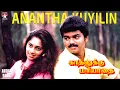 Download Lagu Anantha Kuyilin - Audio Song | Kadalukku Mariyadai | Vijay | Shalini | Ilayaraja | Star Hits