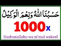 Hasbunallahu wa ni'mal wakeel 1000x times || Powerful Zikr