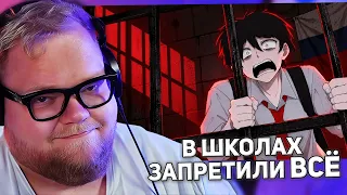 В РОССИЙСКИХ ШКОЛАХ ЗАПРЕТИЛИ ВСЁ | РЕАКЦИЯ T2X2