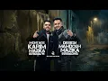 من ال150 فوقوا يا بني ادمين - Eslam Kabonga & Karim Cristiano